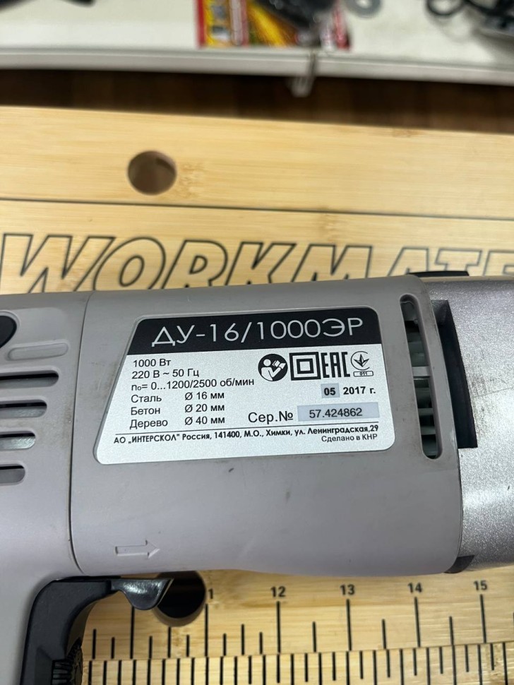 Дрель ударная ДУ-16/1000ЭР Интерскол