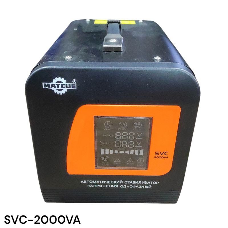 Стабилизатор напряжения (однофазный) SVC-2000VA Mateus (Цифровая панель)