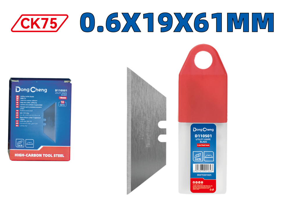 Лезвие для строительного ножа 0.6×19×61 мм HD110501