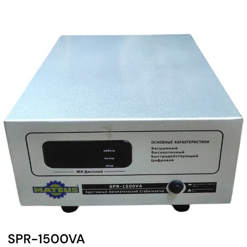 Стабилизатор напряжения (однофазный) SPR-1500VA Mateus (Цифровая панель)