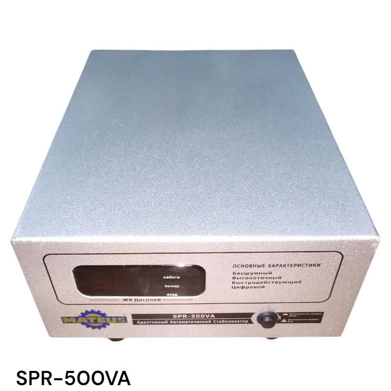 Стабилизатор напряжения (однофазный) SPR-500VA Mateus (Цифровая панель)